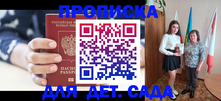 временная регистрация надежно в Электростали
